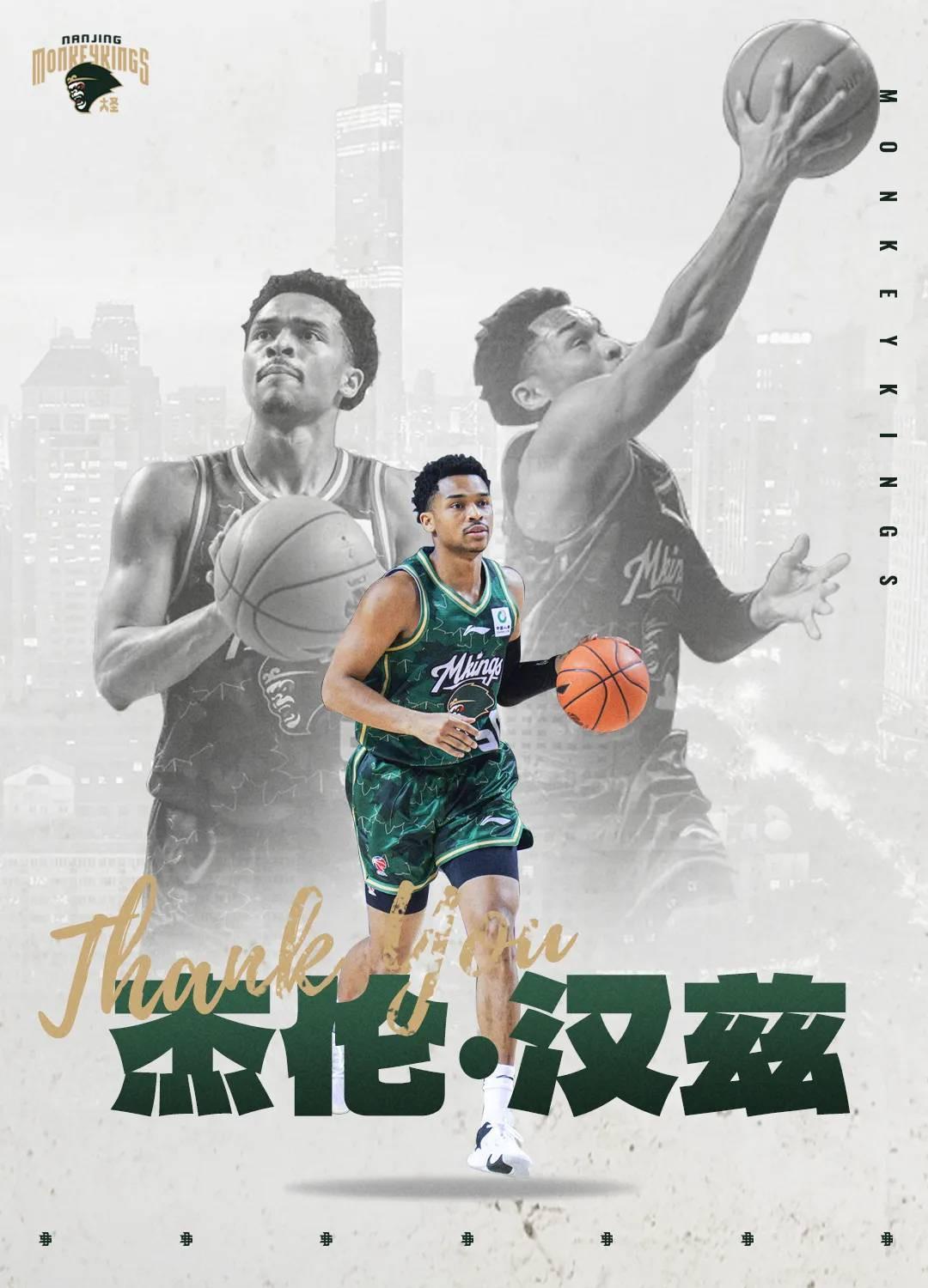开云体育下载-为J.Cole腾名额，南京同曦官方：球队与小外援杰伦-汉斯解约