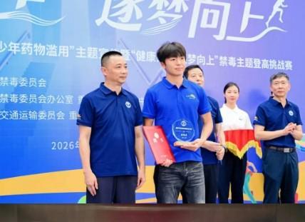 开云体育-官方：向余望、李镇全担任“重庆市体育禁毒宣传大使”